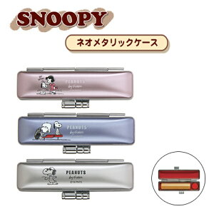  ͂ P[X  nR 񂩂 P[X AEj  Mtg j v[g 킢 q Snoopy ӃP[X SNOOPY LN^[ t 10.5mm-12mm[Xk[s[ 