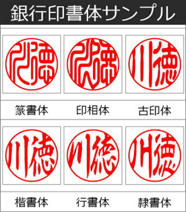 楽天市場 印鑑 はんこ ハンコ 銀行印 認め印 銀行印 認印 印鑑 印鑑 銀行印 アグニ 赤彩樺 銀行印 個人銀行印 アグニ 赤彩樺 12 0mm 開運印房