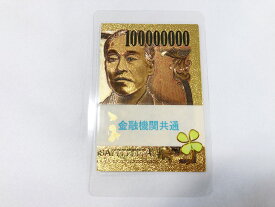 楽天市場 1億円札 レプリカの通販