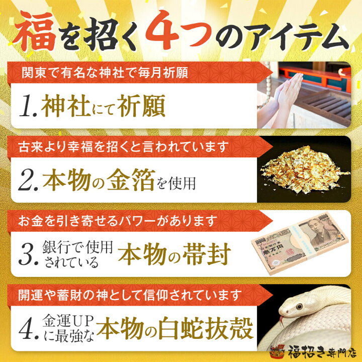 楽天市場】10億円 渋沢栄一 白蛇 ラミネート 抜け殻 抜殻 カード 白 