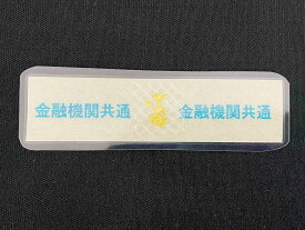 【祈願済み】金融機関共通 帯封 本物 抜け殻 白ヘビ 開運 置物抜殻 しろへび 風水 金運アップ 祈願済み 白へび 蛇 抜殻 縁起物 本物 年末ジャンボ 宝くじ 脱殻 金運 開運 お金 金 浄化 お金 ラミネート加工 御守り お守り 祈願 ご利益 2024 カード 白蛇カード 2025