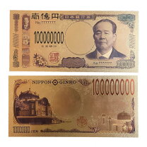 楽天市場】一万円札 偽札 100万円の通販