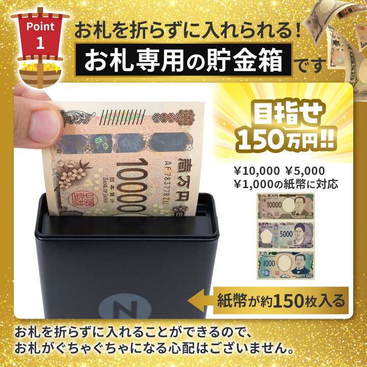 楽天市場】お札専用 貯金箱 折らない 札 10億円 ゴールド レプリカ付き 