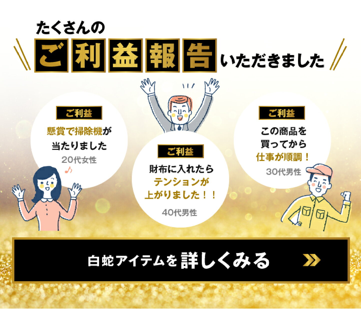 楽天市場 | 福招き専門店 - 福招き専門店です。