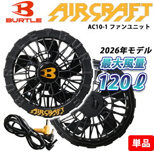 �y�݌ɂ���/���[�z �o�[�g�� BURTLE 2026�N�V�^ �t�@�� �t�@�����j�b�g �h�� �P�i AC10-1 �󒲕� ��ƒ� ��ƕ� ���� ���z �y�� ���� �^�� �X�|�[�c �A�E�g�h�A