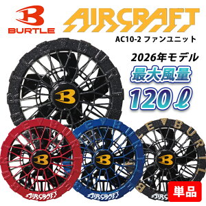 �y�݌ɂ���/���[�z�o�[�g�� �󒲕� BURTLE 2026�N�V�^ �t�@�� �t�@�����j�b�g �h�� �P�i AC10-2 �󒲕� ��ƒ� ��ƕ� ���� ���z �y�� ���� �^�� �X�|�[�c �A�E�g�h�A