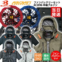 楽天市場】空調服 バートル ac130の通販
