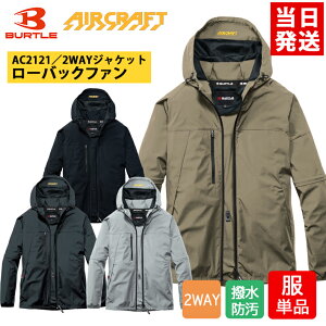 �y���[/�݌ɂ���z�o�[�g�� �󒲕� 2026 ���P�i ���� ���� �W���P�b�g �u���]�� 2WAY AIRCRAFT �G�A�N���t�g AC2121 �X�g���b�` UV�J�b�g�h���� �ڐG�⊴ �T�C�h�t�@�� �i�C����90% �|���E���^��10% ��