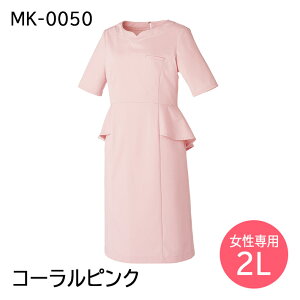 MICHEL KLEIN ~bVFN MK0050 fB[X p s[X ×p eO GXe  t Ōt bt Ȉ@ a@ SS/M/L/LL/3L lCr[/ubN/sN