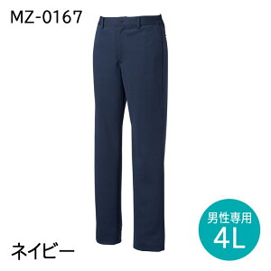 ミズノ パンツ スクラブパンツ MZ-0167 メンズ 男性用 吸汗速乾 ストレッチ 医療用 白衣 医師 看護師 獣医師 歯科医院 動物病院 S/M/L/2L/3L/4L/5L 紺ネイビー