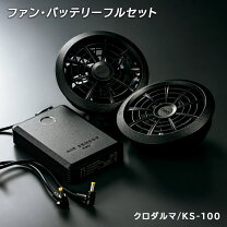 楽天市場】ks-10 ファンの通販