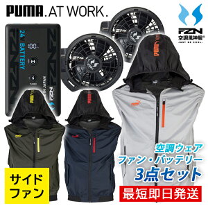 �y���[/�݌ɂ���z �v�[�} ���[�N�E�F�A �T���G�X �t�@�� �o�b�e���[ �Z�b�g �� PUMA AT-8022N RD9691NJ RD9620PH �x�X�g �t�[�h�t�� �����Y �j�� �n�[�l�X�Ή� �G�A�c�C�X�g �t�[�f�B�[ �x�X�g ��