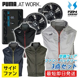 �y���[/�݌ɂ���z �v�[�} ���[�N�E�F�A �T���G�X �t�@�� �o�b�e���[ �Z�b�g �� PUMA AT-8042N RD9691NJ RD9620PH �x�X�g �����Y �j�� �n�[�l�X�Ή� �G�A�c�C�X�g �T�C�h�t�@�� �󒲍�ƒ� �󒲃E�F