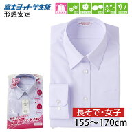 ブラウス 長袖 学生服 中学生 高校生 シャツ スクールシャツ TBT726L 145cm 150cm 155cm 160cm 165cm 170…