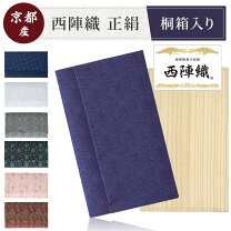 楽天市場】正絹 袱紗の通販