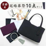 喪服 小物 10点セット 喪服 セット レディース お葬式 セット フォーマルバッグ バック ブラック 黒 袱紗…