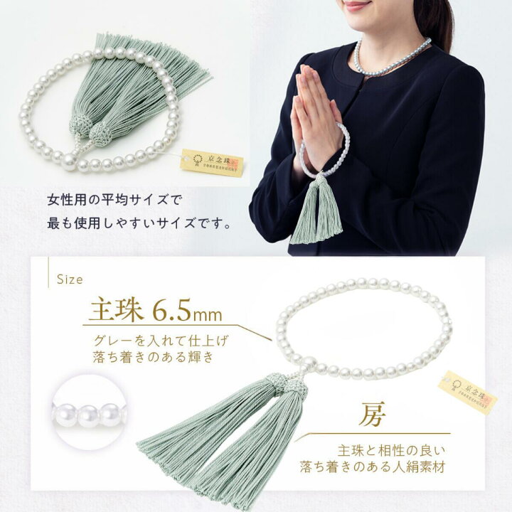 楽天市場】お葬式 数珠 女性用 数珠袋付き 7mm 6.5mm 水晶 ピンク 略式 