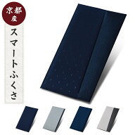 福正堂 ふくさ 男性用 メンズ袱紗 メンズふくさ 慶弔両用 冠婚葬祭マナーBOOKセット 袱紗 結婚式 葬式 袱…