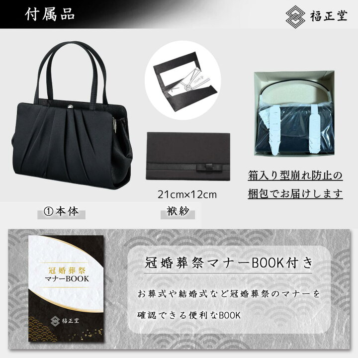 楽天市場】フォーマルバッグ 3点セット【バッグ・袱紗・マナーBOOK 