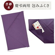 福正堂 ふくさ 包み 折り 袱紗 京都製作 ちりめん 結婚式 お葬式 祝儀袋 冠婚葬祭マナーBOOK付 法事