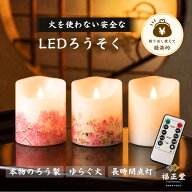 LEDろうそく 仏壇 ろうそく 電池ろうそく 電池式 仏壇用 仏具 ledろうそく ledローソク ローソク 安心 燃…