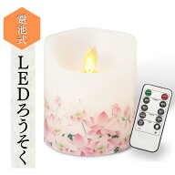 LEDろうそく 仏壇 ろうそく 電池ろうそく 電池式 仏壇用 仏具 ledろうそく ledローソク ローソク 安心 燃…
