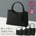福正堂 京都産 丹後ちりめん フォーマルバッグ バック かばん 鞄 ブラック 黒 レディース 女性用 冠婚葬祭 慶弔両用 …