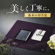 (切手盆) 切手盆 御布施 名刺盆 仏具 弔事 法事 香典 金封盆 お布施 トレー 仏事用品 供物台 お盆 法要 …