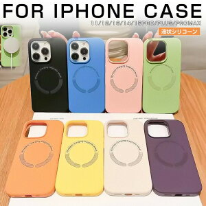 iPhone16 16pro ケース オリジナルカラー Magsafe対応 iPhone15ケース ファッション iphone15 Plus ケース iPhone15 ProMax ソフトシリコンケースiPhone14 ProMax ケース iphone14Plus ケース iphone13 12 11ケースプレミア