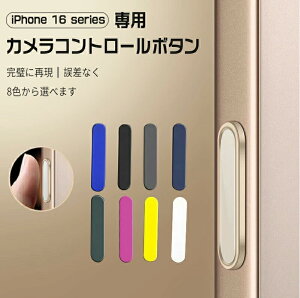 iPhone 16 V[Y pJRg[{^ iPhone 16/16 Plus/16 Pro/16 Pro Max JRg[{^یtB A~fސ݌v ʃ{^ی ϋv  JRg[