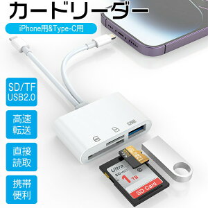 iPhone SDJ[h[_[ 3 in 2 USB C/Lightning SDJ[h[_[ SDJ[h/TFJ[h/USB3.0 OTG@\ ǂݏ/ʐ^/rfI/hLg o] ݒsv CgjO usb ϊA_v^ 