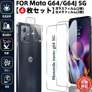 y4ZbgzMotorola Moto G64 5G / Moto G64J 5G 2YیtB+2KXtB Moto G64 5G / Moto G64J 5G یtBwh~/ߗ/P[XΉ/AȂ{H ɔ݌vŃ^b`K 