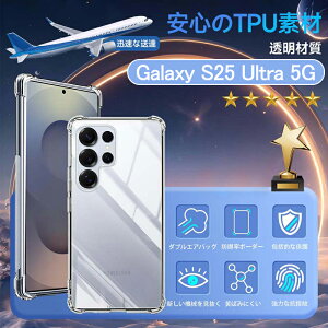 yʗXւŔzGalaxy S25 Ultra 5G P[X NA SʕیJo[ ϏՌ Ռz TPU ϐk \tgy ^ galaxy S25 Ultra 5G P[X ϖh~ wh~ h~ MNV[S25 Ultra 5GX}z