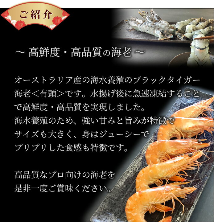 楽天市場 聖なる海老 1kg 31尾 40尾入 ブラックタイガー 有頭 オーストラリア産 刺身用 海水養殖 おせち エビ 海鮮 海産物 贈答用 プレゼント ギフト お取り寄せグルメ 博多魚匠