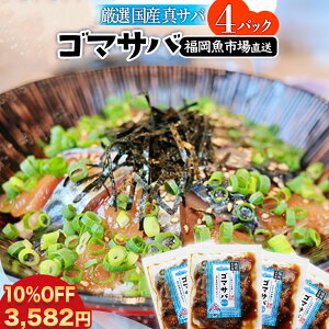 yԌ10%offzS}To s꒼ 100g×4P  ϔ ӖI ӖTo ܂ Y^To ӖЂ S}Ђ H Y To ^To I Mtg ܂  