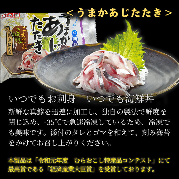 楽天市場 お歳暮 海宝セット ギフト 贈り物 さば西京漬 さば味噌煮 うまかあじたたき うまか胡麻さば うまかあじ松前漬 極みしめさば ジャパンシーフーズ 海鮮 詰め合わせ 海産物 刺身 おつまみ ビール 御歳暮 冬ギフト 贈答用 贈り物 土産 お土産 食べ物 博多魚匠