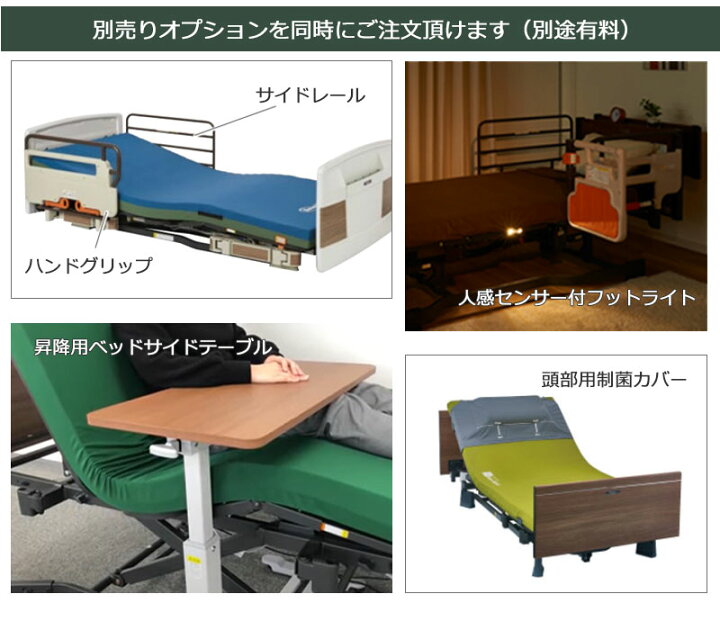楽天市場】介護ベッド【プラッツ】在宅介護用ベッド ミオレット3 
