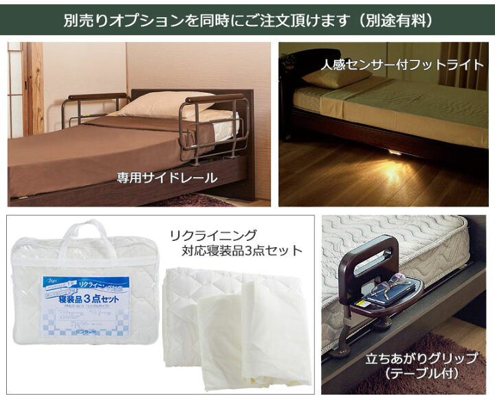 楽天市場】介護ベッド【プラッツ】電動ベッド ケアレットシンプリー（1 