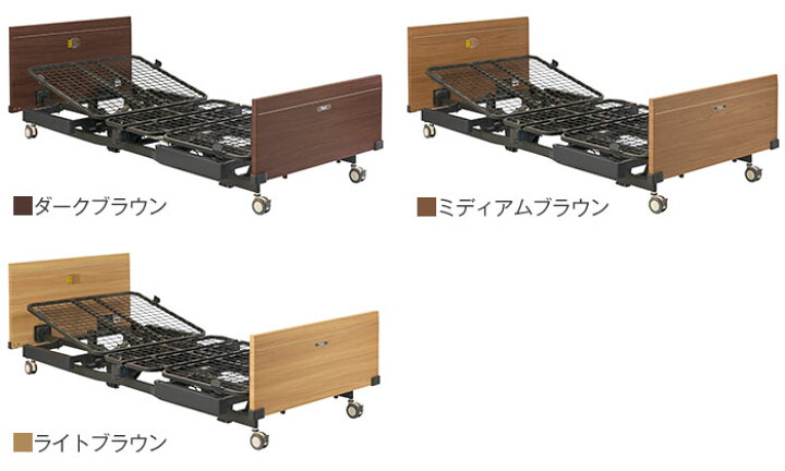 楽天市場】介護ベッド【プラッツ】介護施設用 電動ベッド レイスト（2 