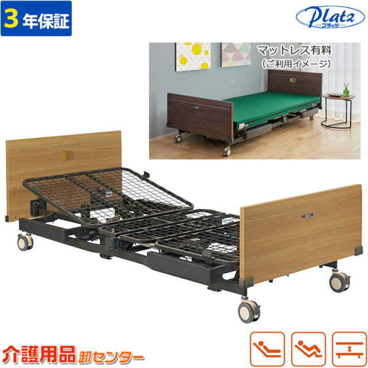 楽天市場】介護ベッド【プラッツ】介護施設用 電動ベッド レイスト（2 