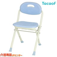 シャワーチェア 【幸和製作所(テイコブ/TacaoF)折りたたみシャワーチェア BSOC03】バスチェア シャワーベ…
