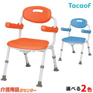 シャワーチェア 【幸和製作所(テイコブ/TacaoF)ワンタッチ折りたたみシャワーチェア ミドル BSU11】バス…