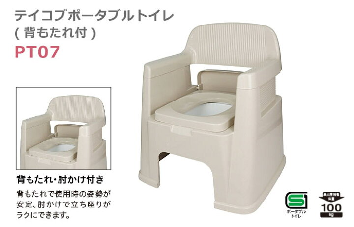 楽天市場】ポータブルトイレ【幸和製作所(TacaoF)テイコブポータブル 