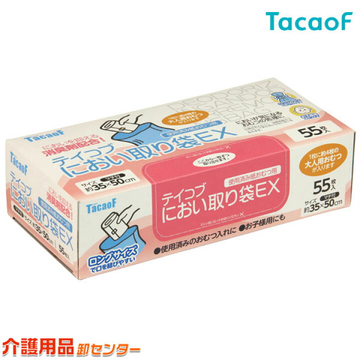 楽天市場 におい取り袋 幸和製作所 テイコブ Tacaof テイコブにおい取り袋ex 55枚入 Exc02 おむつ処理 オムツ処理 消臭 防臭 排泄介護 介護トイレ用品 介助 介護 排泄ケア 介護 便利グッズ 消耗品 外出 ゴミ袋 旅行 お出かけ 子供 赤ちゃん 車椅子 シルバーカー卸 楽天市場 におい取り袋 幸和製作所 テイコブ Tacaof テイコブにおい取り袋ex 55枚入 Exc02 おむつ処理 オムツ処理 消臭 防臭 排泄介護 介護トイレ用品 介助 介護 排泄ケア 介護 便利グッズ 消耗品 外出 ゴミ袋 旅行 お出かけ 子供 赤ちゃん 車椅子 シルバーカー卸