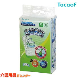 紙バッグ【幸和製作所(テイコブ/TacaoF)ポータブルトイレ用使いすて紙バッグ（12枚入）EXC07】ポータブルトイレ ポータブルトイレ用処理袋 消臭 防臭 使い捨て 排泄 介護トイレ用品 介助 介護 排泄ケア 簡易トイレ 災害用トイレ 防災グッズ