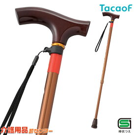 【幸和製作所(TacaoF)】テイコブ伸縮フレキシブルステッキ EF14　[伸縮杖] [SGマーク]