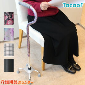 【幸和製作所(TacaoF)】テイコブアルミ製4点杖 EA4-102　[多脚杖] [自立式] [自立杖]