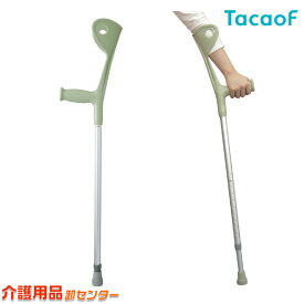【幸和製作所(TacaoF)】アルミクラッチ杖 OD-E02　[杖 ステッキ]