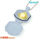 薬入れ【幸和製作所(テイコブ/TacaoF)テイコブMyカルテくすり携帯ペンダントケース HEC02】薬入れ ピルケース 携帯用 …