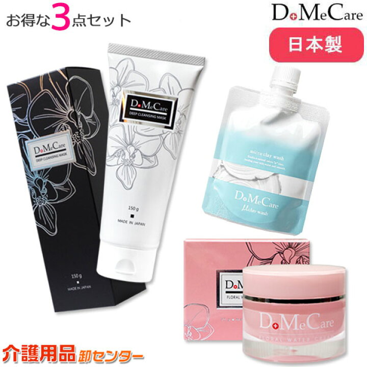 楽天市場】スキンケアセット【DoMeCare】3点セット（パック＆洗顔 